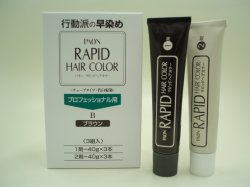 画像1: パオン ラピッドヘアカラー業務用（3組入）【B】ブラウン