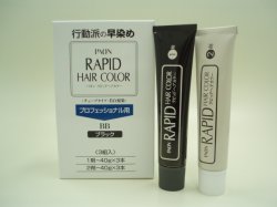 画像1: パオン ラピッドヘアカラー業務用（3組入）【BB】ブラック