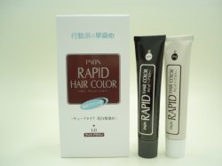 画像1: パオン ラピッドヘアカラー店販用【LB】ライトブラウン