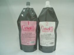 画像1: リアル　シスベール５　セット（1剤400ml＆2剤400ml）