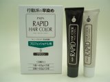 画像: パオン ラピッドヘアカラー業務用（3組入）【B】ブラウン