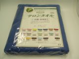 画像: スズラン　プロカラータオル（220メ）　NO.5【ブルー】